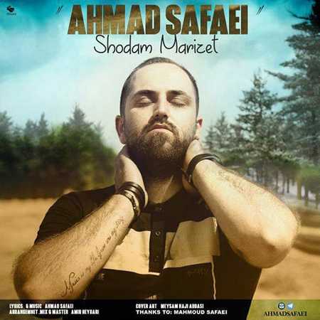 دانلود آهنگ جدید احمد صفایی شدم مریضت Ahmad Safaei Shodam Marizet دانلود آهنگ جدید احمد صفایی شدم مریضت