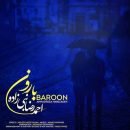 دانلود آهنگ جدید احمدرضا نبی زاده بارون دانلود آهنگ جدید احمدرضا نبی زاده بارون