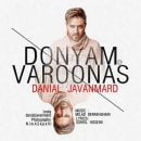 دانلود آهنگ جدید دانیال جوانمرد دنیام وارونس