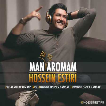 دانلود آهنگ جدید حسین استیری من با تو آرومم Hossein Estiri Man Ba To Aromam دانلود آهنگ جدید حسین استیری من با تو آرومم