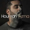 دانلود آهنگ جدید هومن آزما عاشقم باش دانلود آهنگ جدید هومن آزما عاشقم باش