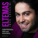 دانلود آهنگ جدید ایمان ابراهیمی التماس دانلود آهنگ جدید ایمان ابراهیمی التماس