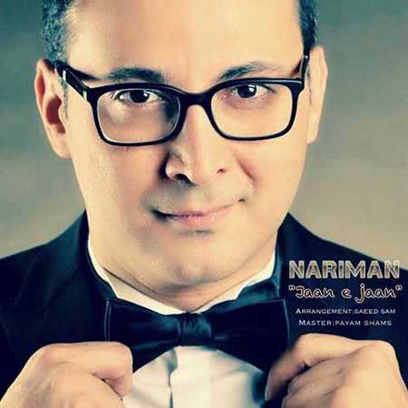 دانلود آهنگ جدید نریمان جان جان Nariman Jaan e Jaan دانلود آهنگ جدید نریمان جان جان