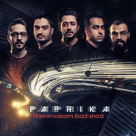 دانلود آهنگ جدید پاپریکا همین واسم بد شد Paprika Hamin Vasam Bad Shod دانلود آهنگ جدید پاپریکا همین واسم بد شد