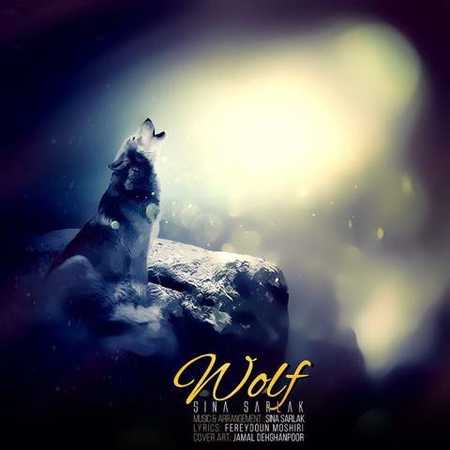 دانلود آهنگ سینا سرلک گرگ 146228287347205055sina sarlak gorg دانلود آهنگ سینا سرلک گرگ