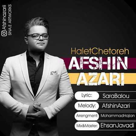 دانلود آهنگ جدید افشین آذری حالت چطوره Afshin Azari Halet Chetoreh دانلود آهنگ جدید افشین آذری حالت چطوره
