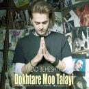 دانلود آهنگ جدید میلاد بهشتی دختر مو طلایی