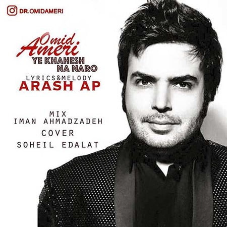Omid Ameri Ye Khahesh Na Naro دانلود آهنگ جدید امید آمری یه خواهش نه نرو