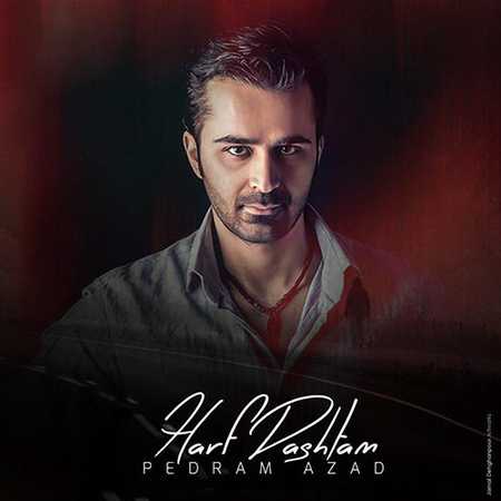 دانلود آهنگ جدید پدرام آزاد حرف داشتم Pedram Azad Harf Dashtam دانلود آهنگ جدید پدرام آزاد حرف داشتم