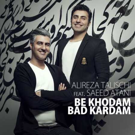 دانلود آهنگ علیرضا طلیسچی به خودم بد کردم Alireza Talischi Be Khodam Bad Kardam Ft Saeed Atani دانلود آهنگ علیرضا طلیسچی به خودم بد کردم