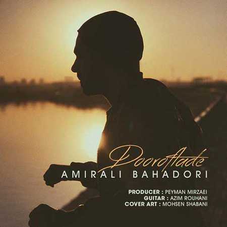 دانلود آهنگ جدید امیرعلی بهادری دور افتاده Amirali Bahadori Door Oftade دانلود آهنگ جدید امیرعلی بهادری دور افتاده