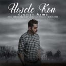 دانلود آهنگ جدید هومن آزما حوصله کن دانلود آهنگ جدید هومن آزما حوصله کن