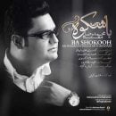 دانلود آهنگ جدید محمدرضا مقدم با شکوه