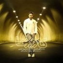 دانلود آهنگ جدید پوریا حیدری کاریزما