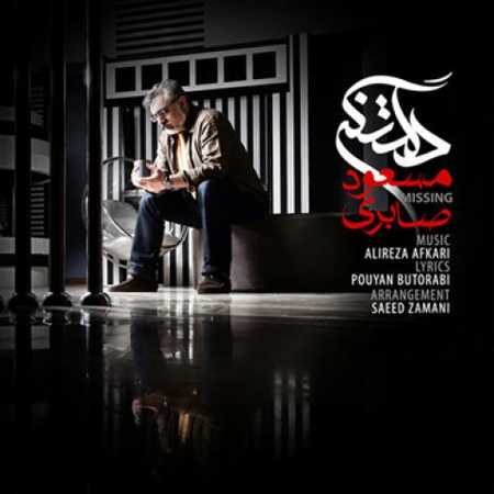 2 2 دانلود آهنگ مسعود صابری دلتنگی