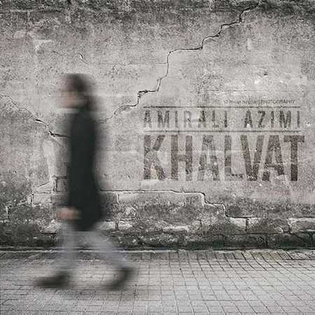 دانلود آهنگ جدید امیرعلی عظیمی خلوت Amirali Azimi Khalvat دانلود آهنگ جدید امیرعلی عظیمی خلوت