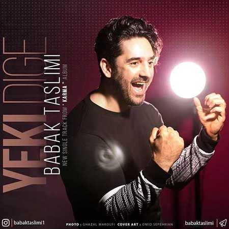 دانلود آهنگ جدید بابک تسلیمی یکی دیگه Babak Taslimi Yeki Dige دانلود آهنگ جدید بابک تسلیمی یکی دیگه