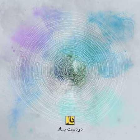 دانلود آهنگ دال باند در دست باد 147359549543611709daal band dar daste baad دانلود آهنگ دال باند در دست باد