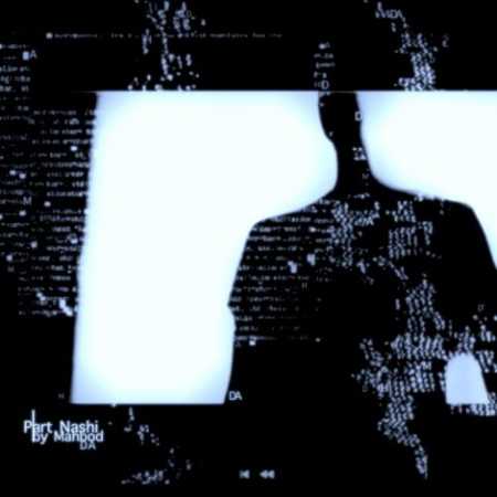 150981371293782699mahbod part nashi دانلود آهنگ جدید مهبد پرت نشی