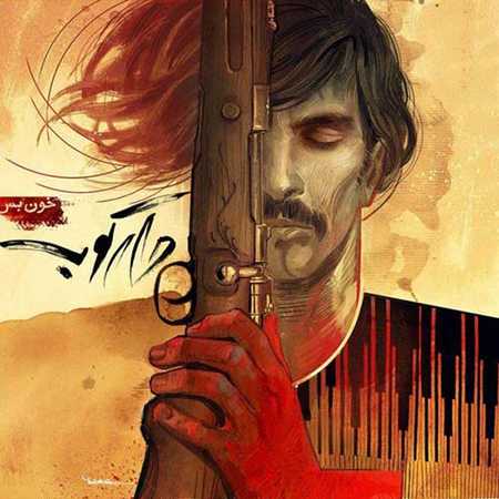 دانلود آهنگ جدید دارکوب باند خون بس Daarkoob Band Khoonbas دانلود آهنگ جدید دارکوب باند خون بس