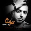 دانلود آهنگ جدید فتاح فتحی کرمانشاه