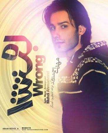 دانلود آهنگ مهدی احمدوند اشتباه Mehdi Ahmadvand eshtebah دانلود آهنگ مهدی احمدوند اشتباه