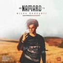 دانلود آهنگ جدید میلاد بهشتی نامرد