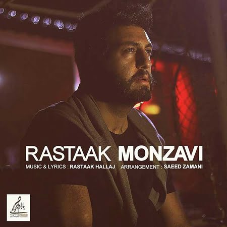 دانلود آهنگ جدید رستاک حلاج منزوی Rastaak Hallaj Monzavi دانلود آهنگ جدید رستاک حلاج منزوی