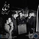 دانلود آهنگ آویستا باند وداع تلخ دانلود آهنگ آویستا باند وداع تلخ