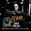 دانلود آهنگ جدید امیر مولایی و مریم حیدرزاده خواب دانلود آهنگ جدید امیر مولایی و مریم حیدرزاده خواب