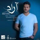 دانلود آهنگ جدید آراد حیف من دانلود آهنگ جدید آراد حیف من