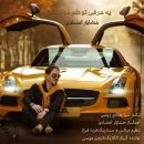 دانلود آهنگ جدید خشایار اعتمادی یه حرفی تو دلم مونده دانلود آهنگ جدید خشایار اعتمادی یه حرفی تو دلم مونده