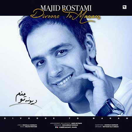 Majid Rostami Divooneye To Manam دانلود آهنگ جدید مجید رستمی دیوونه تو منم