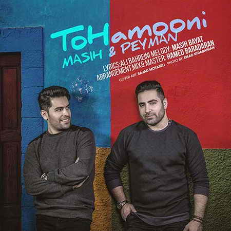 دانلود آهنگ جدید مسیح و پیمان تو همونی Masih Peyman To Hamooni دانلود آهنگ جدید مسیح و پیمان تو همونی