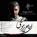 دانلود آهنگ جدید سعید آتانی ترانه ام به تن بزن دانلود آهنگ جدید سعید آتانی ترانه ام به تن بزن