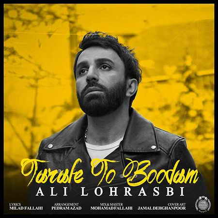 دانلود آهنگ جدید علی لهراسبی طرف تو بودم Ali Lohrasbi Tarafe To Boodam دانلود آهنگ جدید علی لهراسبی طرف تو بودم