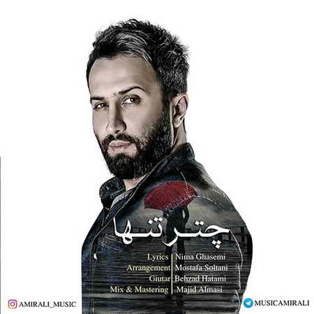 Amir Ali Chatre Tanha دانلود آهنگ جدید امیرعلی چتر تنها