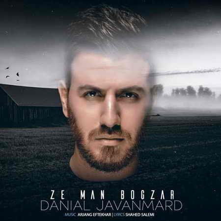 Danial Javanmard Ze Man Bogzar دانلود آهنگ جدید دانیال جوانمرد ز من بگذر