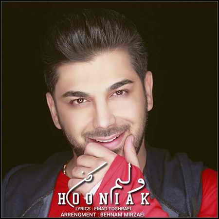 دانلود آهنگ جدید هونیاک ولم کن Hooniak Velam Kon دانلود آهنگ جدید هونیاک ولم کن