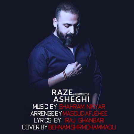 Shahram Nikyar Raze Asheghi دانلود آهنگ جدید شهرام نیک یار راز عاشقی