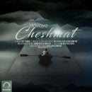 دانلود آهنگ جدید مهران آتش هوای چشمات