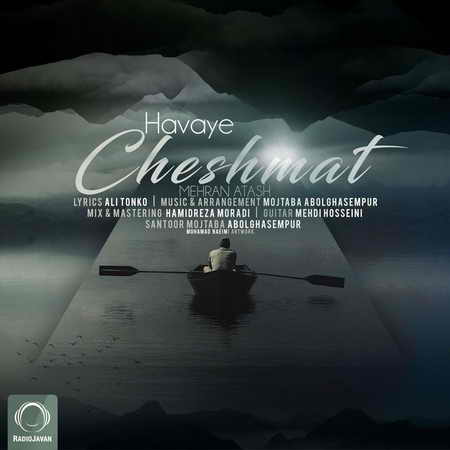 دانلود آهنگ جدید مهران آتش هوای چشمات photo ۲۰۱۸ ۰۱ ۲۳ ۲۱ ۰۰ ۱۹ دانلود آهنگ جدید مهران آتش هوای چشمات