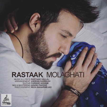 دانلود آهنگ جدید رستاک حلاج ملاقاتی photo ۲۰۱۸ ۰۱ ۲۵ ۲۰ ۰۰ ۰۴ دانلود آهنگ جدید رستاک حلاج ملاقاتی