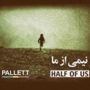 دانلود آهنگ گروه پالت نیمی از ما دانلود آهنگ گروه پالت نیمی از ما