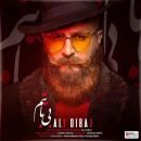دانلود آهنگ جدید علی دیباج بی تابتم دانلود آهنگ جدید علی دیباج بی تابتم