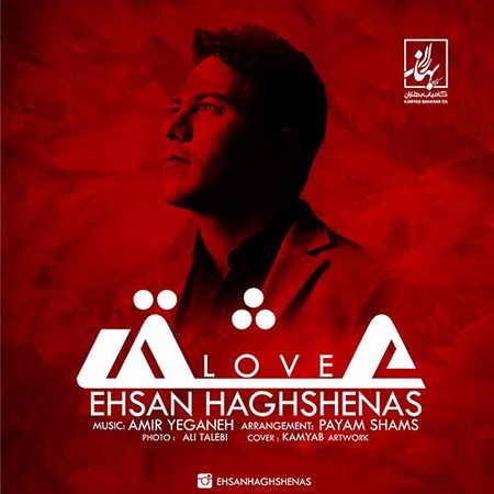 Ehsan Haghshenas Eshgh دانلود آهنگ جدید احسان حق شناس عشق