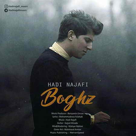 دانلود آهنگ جدید هادی نجفی بغض Hadi Najafi Boghz دانلود آهنگ جدید هادی نجفی بغض
