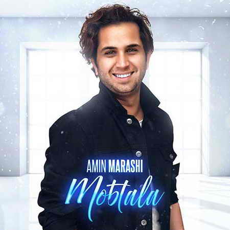 دانلود آهنگ امین مرعشی مبتلا Amin Marashi Mobtala 3 دانلود آهنگ امین مرعشی مبتلا