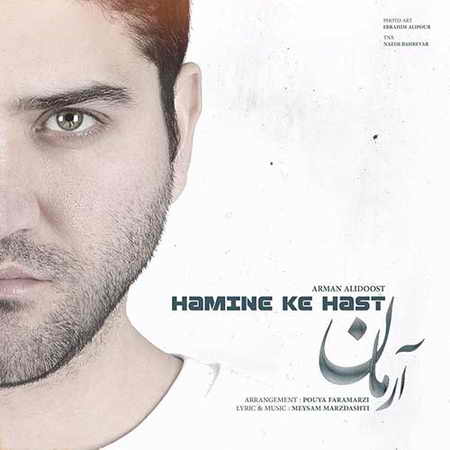 دانلود آهنگ جدید آرمان علیدوست همینه که هست Arman Alidoost Hamine Ke Hast دانلود آهنگ جدید آرمان علیدوست همینه که هست
