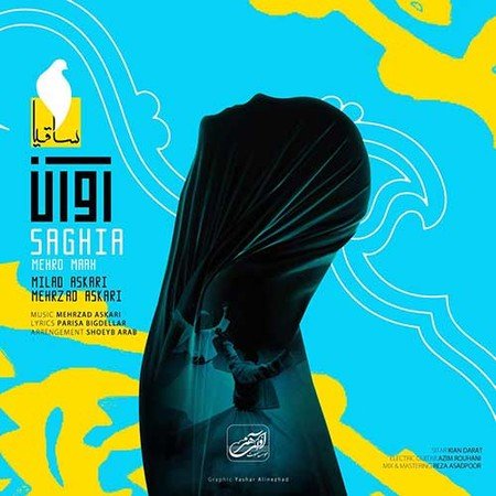 دانلود آهنگ آوان باند ساقیا Avan Band Saghia دانلود آهنگ آوان باند ساقیا